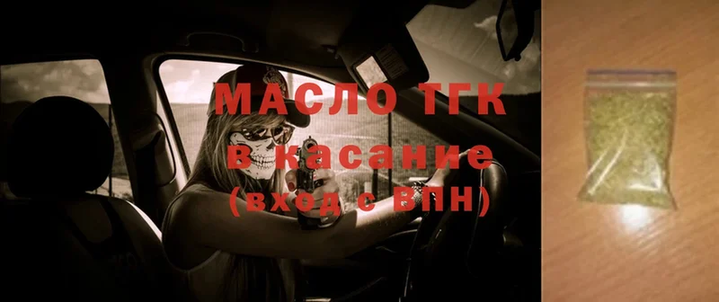 ТГК Wax  Наро-Фоминск 